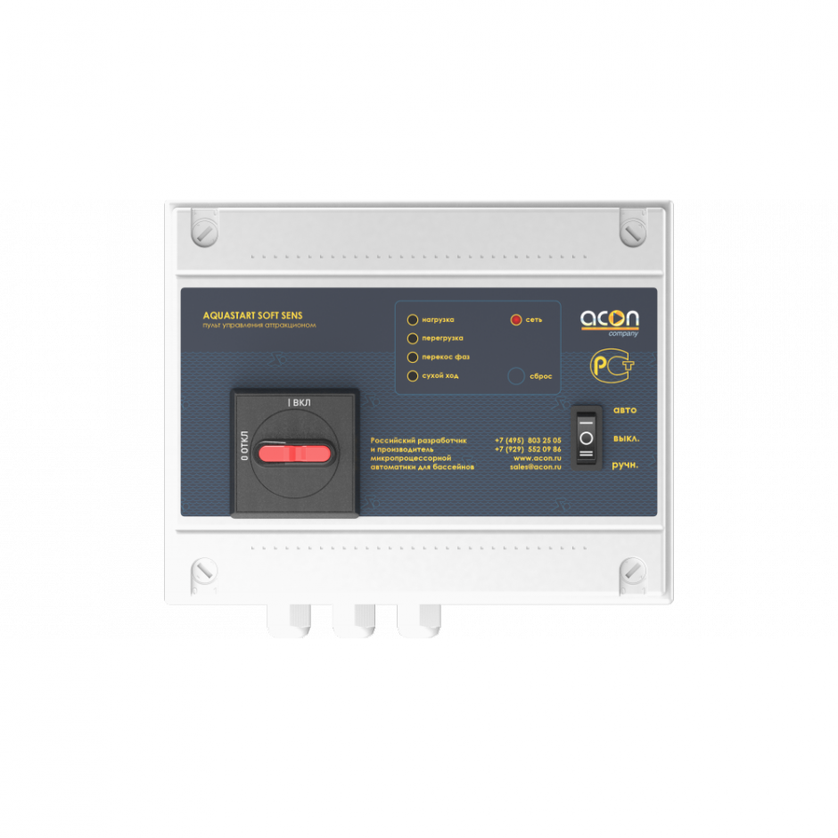 Панель управления аттракционами Acon AQUASTART SOFT SENS