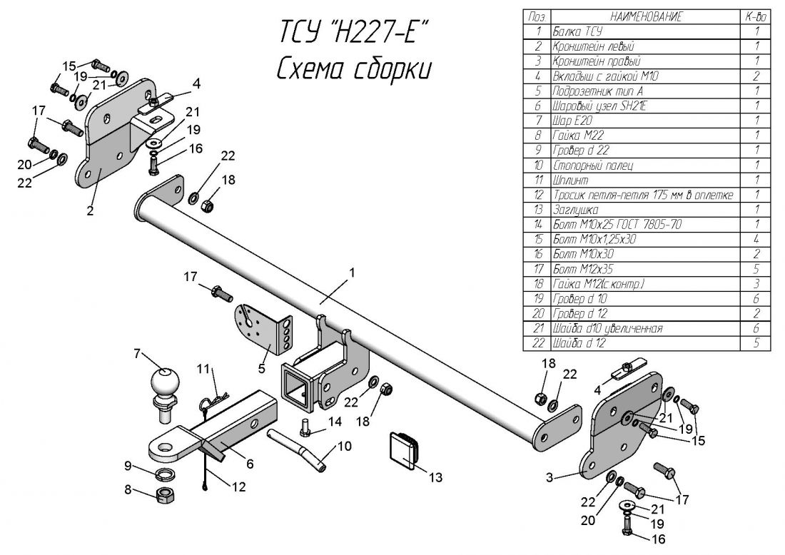 Фаркоп Hyundai Creta 2016-2021, 2021-2022 съемное крепление шара под американский квадрат