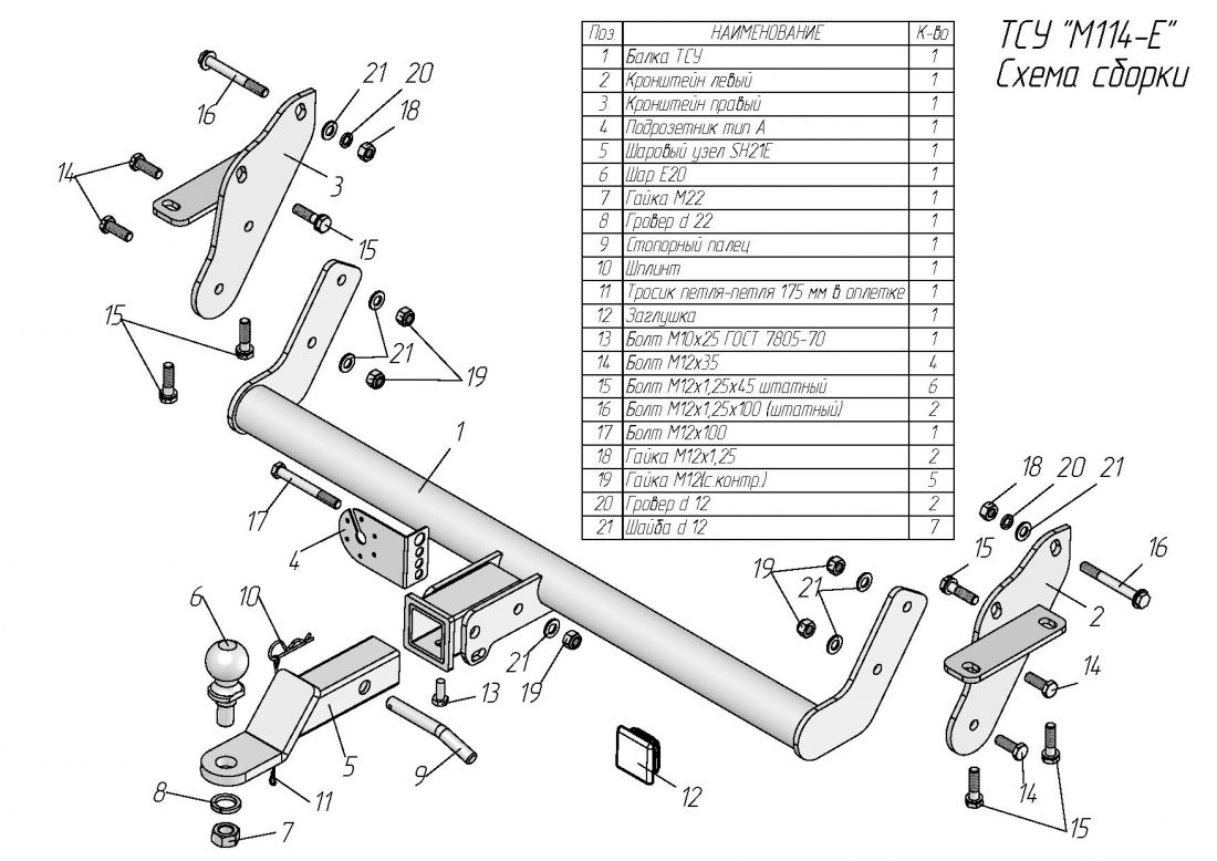 Фаркоп Mitsubishi Pajero III 2000-2007, IV 2007-2020 съемное крепление шара под американский квадрат
