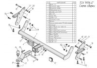 Фаркоп Mitsubishi Pajero III 2000-2007, IV 2007-2020 съемное крепление шара под американский квадрат