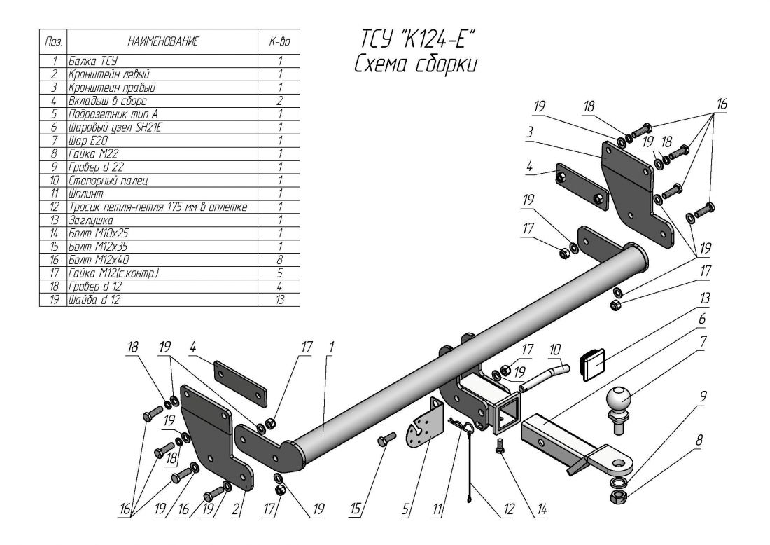 Фаркоп Kia Sportage 4 рестайл 2018-2022, Hyundai Tucson рестайл, кроме авто с двигателем 2,4 л 2016-2021 съемное крепление шара под американский квадрат