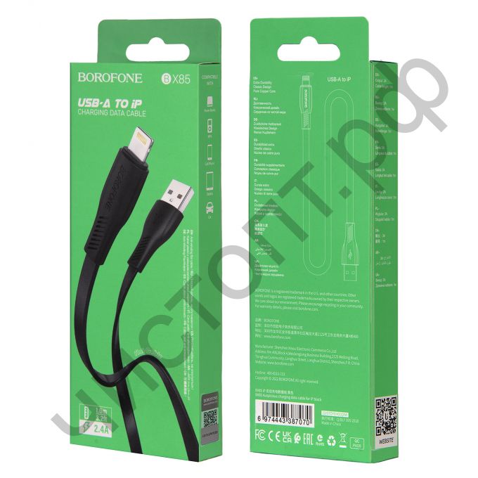 Кабель USB - Apple 8 pin Borofone BX85  1.0м 2.4A силикон черный