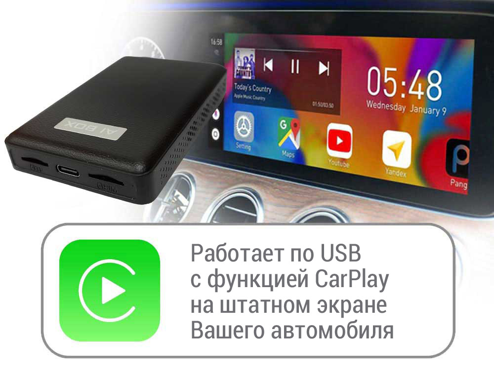 NAVIPILOT CarPlay Box PRO