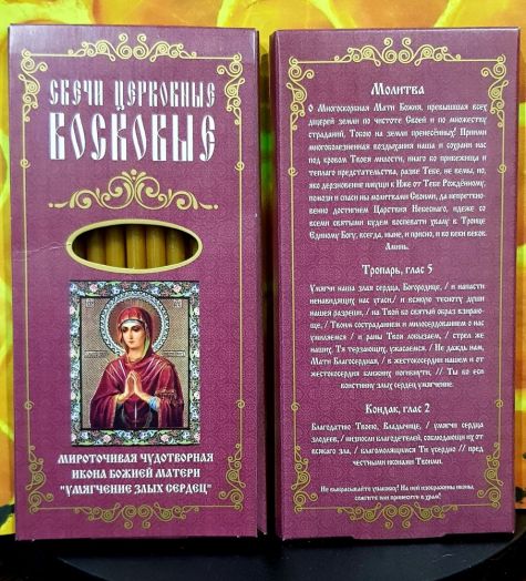 № 30(120). Свечи восковые прямые с прополисом для домашней (келейной) молитвы , длина 15.5, Ø 7мм. (12шт. в коробочке)