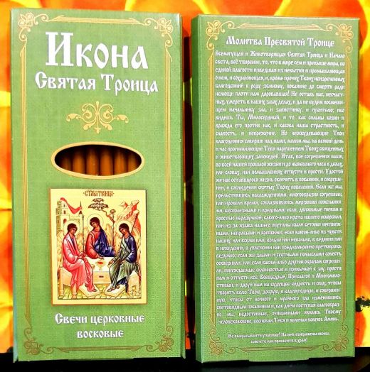 №24(120)Свечи восковые прямые с прополисом для домашней  молитвы , длина 15,5см., Ø 7мм. (12 шт. в коробочке)