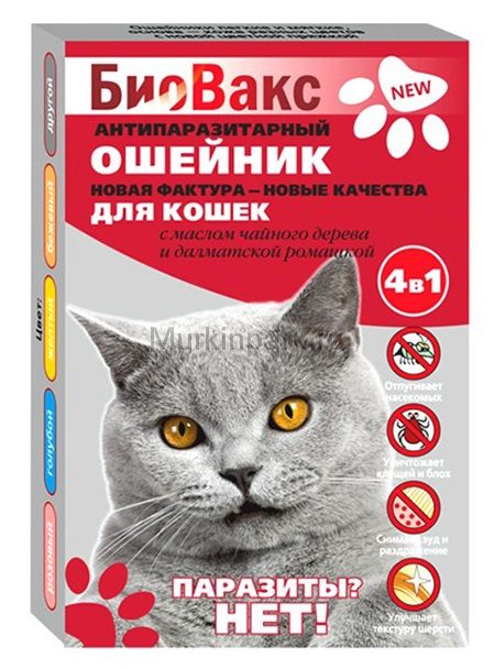 Ошейник Биовакс для кошек от блох и клещей