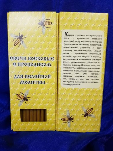 39(80).СВЕЧИ ВОСКОВЫЕ ПРЯМЫЕ ДЛЯ ДОМАШНЕЙ МОЛИТВЫ , ДЛИНА 19,5СМ., Ø 7ММ. (12 ШТ. В КОРОБОЧКЕ)