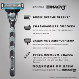 Gillette Mach3 Base бритвенный станок