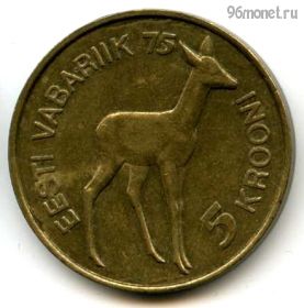 Эстония 5 крон 1993