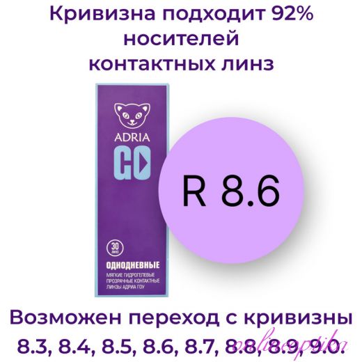 ADRIA GO  1 день