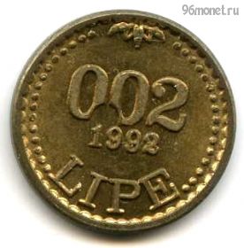 Словения 0,02 липы 1992