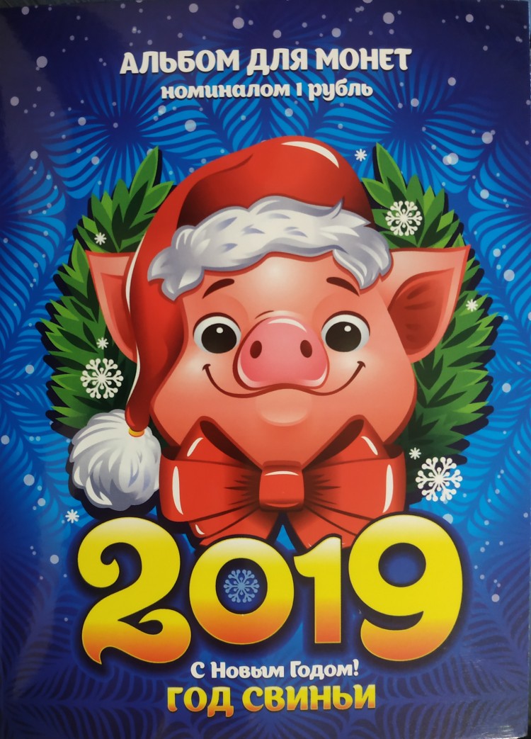 Подарочный набор  - 12 цветных монет 1 рубль 2019 "Новый год 2019" в спец. альбоме