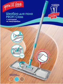 Швабра You'll Love "Profi Class"с насадкой из микрофибры 72509