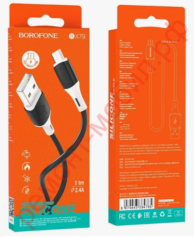 Кабель Borofone BX79 ( USB-Micro-USB )