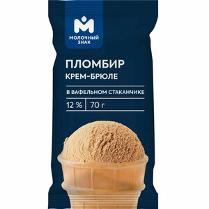 Мороженое пломбир крем-брюле в вафельном стаканчике 12% Молочный знак, 70г