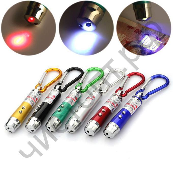Фонарь брелок 2LED(2 светодиод.) ультрафиолет. +лазер с карабином (24)