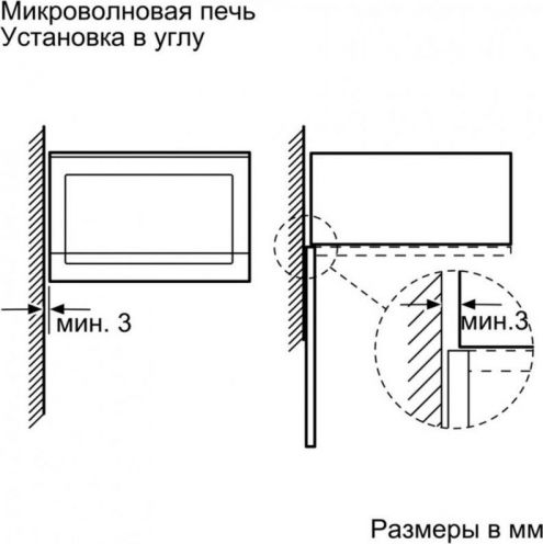 Микроволновая печь встраиваемая Bosch BFL524MW0
