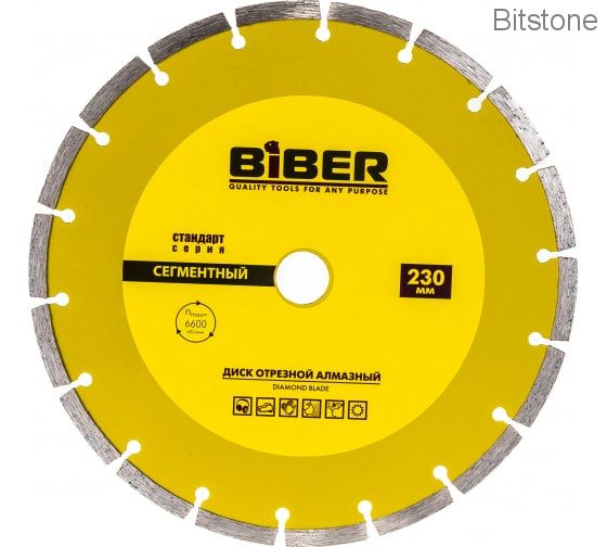 Диск алмазный Biber сегментный Стандарт (по бетону, граниту, кирпичу, керамограниту, керамике, камню, мрамору, песчанику) 230мм/22,23мм 70216 тов-039542