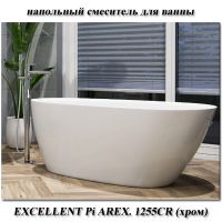 смеситель Excellent Pi AREX.1255CR