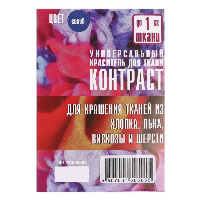 Краситель "КОНТРАСТ" синий, 10 гр