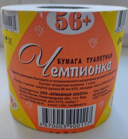 Чемпионка № 56+ со втулкой серая туалетная бумага/50