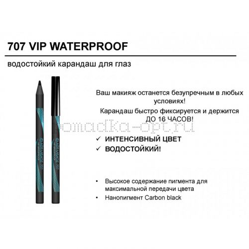 ART-VISAGE 707 тон Карандаш для глаз VIP WATERPROOF