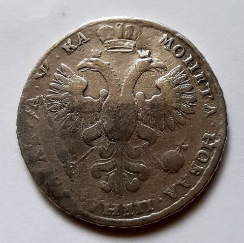 1 рубль 1721 К Петр I XF