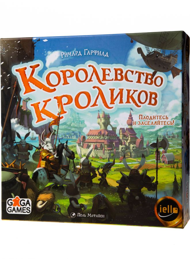 Королевство Кроликов (Bunny Kingdom)