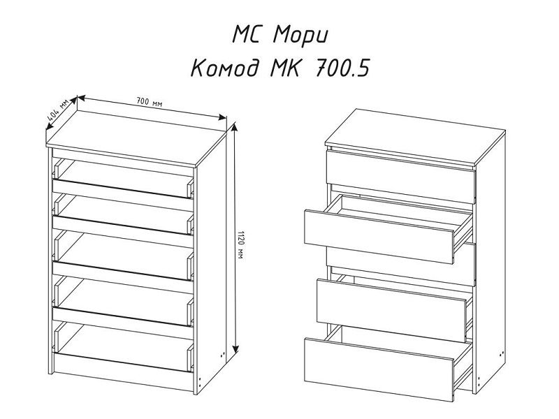 Комод Мори МК 700.5