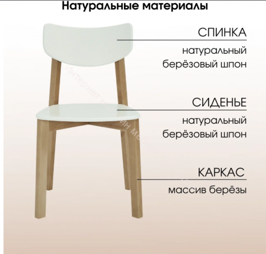 Стул DAIVA Вега 2.0 (Дуб золотой/Белая эмаль)