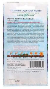 Семена Обриета Адансона Кемпбелл крупноцветковая 0,05 г