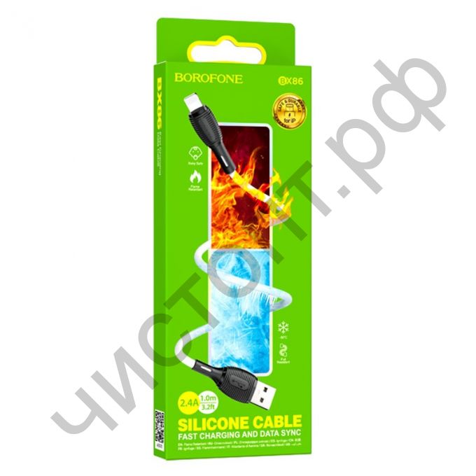 Кабель USB - Apple 8 pin Borofone BX86  1.0м 2.4A белый