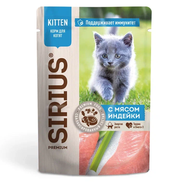 Влажный корм для котят Sirius с мясом индейки 85 гр