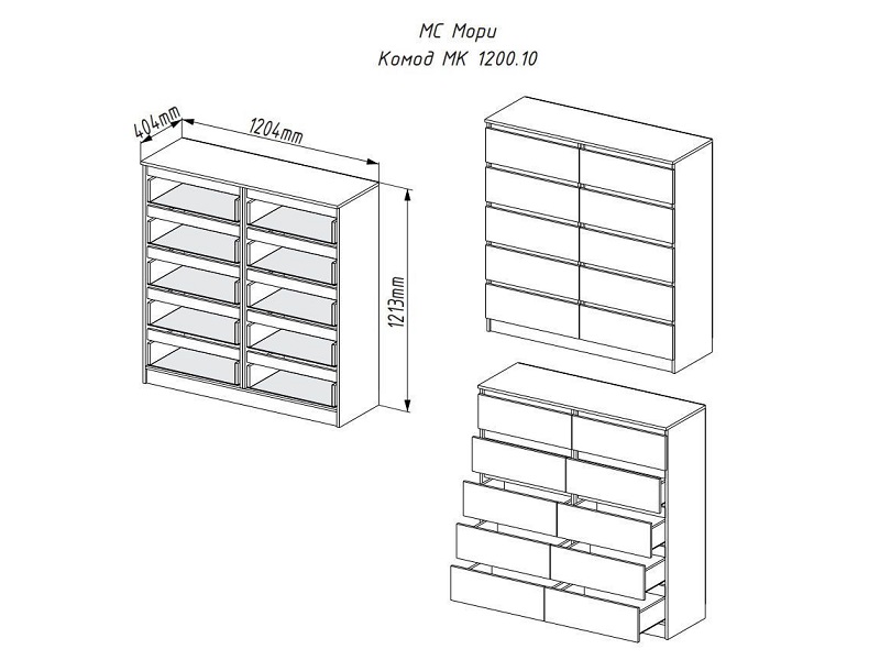 Комод Мори МК 1200.10