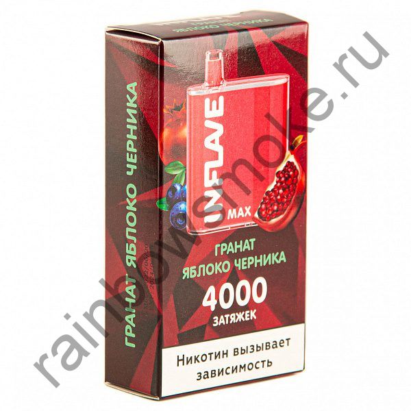 Электронная сигарета Inflave Max - Гранат Яблоко Черника