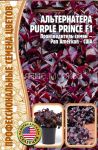 Альтернатера Purple Prince F1, 3 шт (Ред.Сем.)