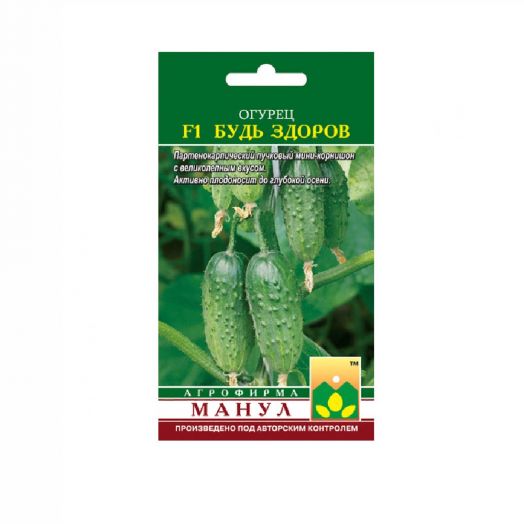 Огурец Будь здоров F1 10шт
