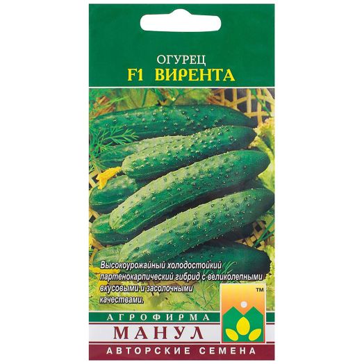 Огурец Вирента F1 10шт