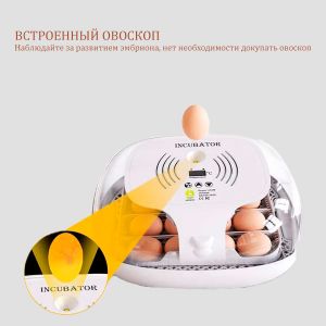 Инкубатор HHD автоматический на 16 яиц с овоскопом