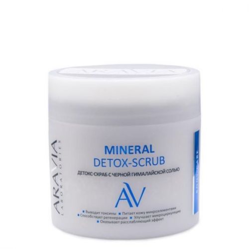 ARAVIA Laboratories Детокс-скраб с чёрной гималайской солью MINERAL DETOX-SCRUB, 300 мл