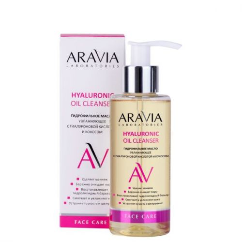 ARAVIA Laboratories Гидрофильное масло увлажняющее с гиалуроновой кислотой и кокосом Hyaluronic Oil Cleanser, 150 мл