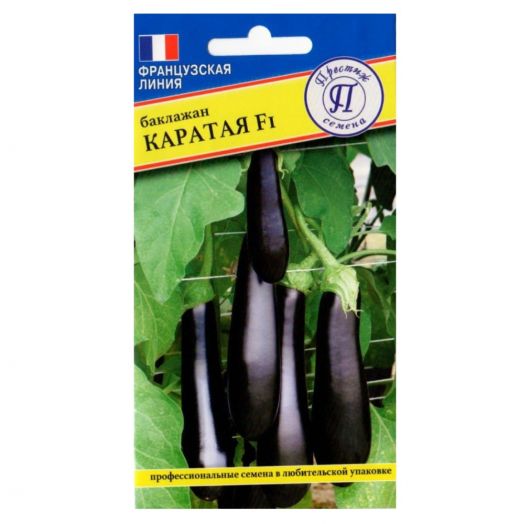 Баклажан Каратая F1