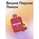 Электронная сигарета Inflave Mini - Вишня Персик Лимон