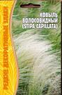 Kovyl-Volosovidnyj-Stipa-capillata-20-sht-Red-Sem