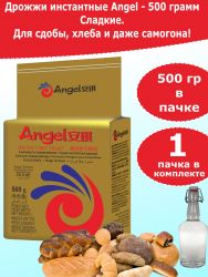 Дрожжи Angel "Сладкие" для выпечки и браги, 500 гр