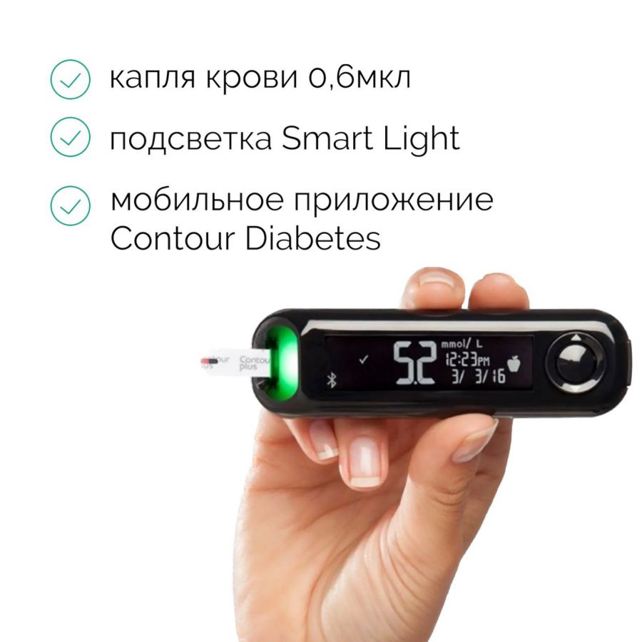 Глюкометр CONTOUR PLUS ONE