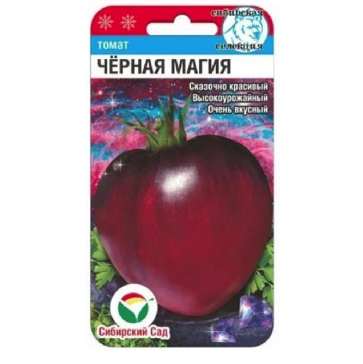 Семена Томат Черная магия