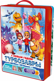 Турбозавры 800 грамм