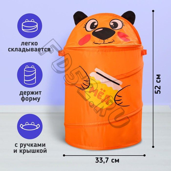 Корзина для игрушек «Мишка» с ручками, 33.7х33.7х55 см