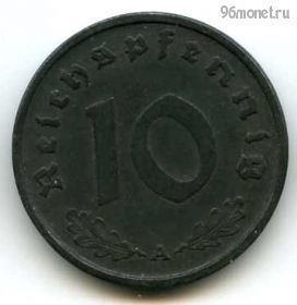 Германия 10 пфеннигов 1941 A